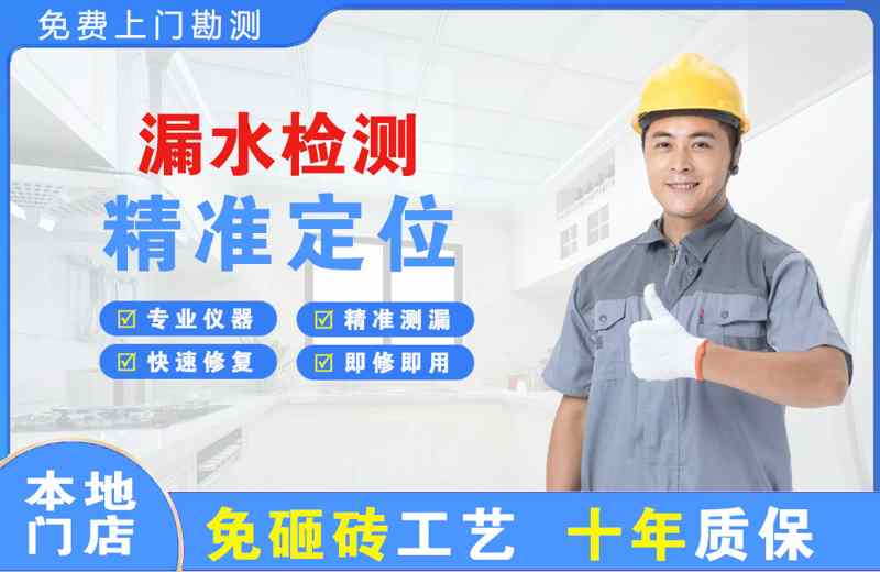 汝南漏水检测精准定位